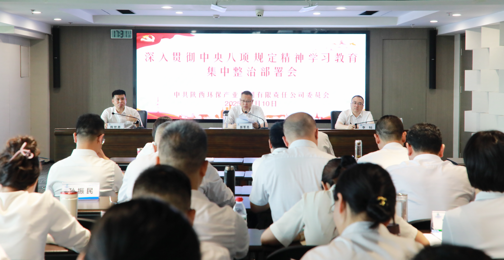 陕西J9集团集团党委召开深刻贯彻中央八项划放心灵进建教育集中整治工作部署会 陕西J9集团集团党委召开深刻贯彻中央八项划放心灵进建教育集中整治工作部署会