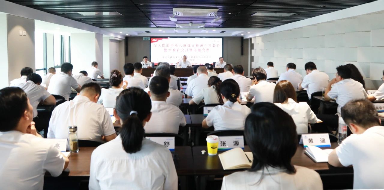 陕西J9集团集团党委召开警示教育会议 陕西J9集团集团党委召开警示教育会议
