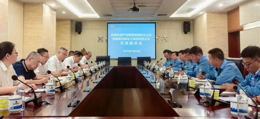 陕西J9集团集团与陕化公司座谈互换 陕西J9集团集团与陕化公司座谈互换