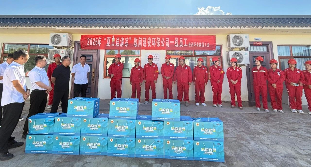 陕西J9集团集团工会发展“夏送清冷”活动 情系一线劳动者 陕西J9集团集团工会发展“夏送清冷”活动 情系一线劳动者